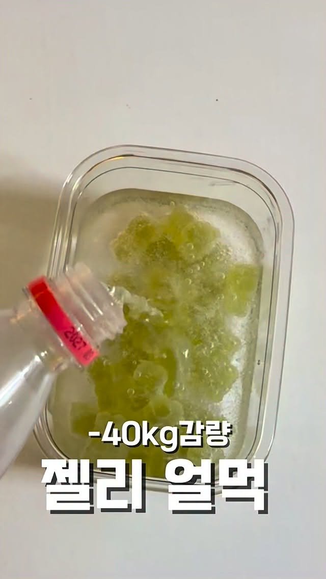 salbben_unni 게시물 이미지: 🍇

키토케토 샤인 mct 젤리로 만든 
코하쿠토💚
콰작하고...