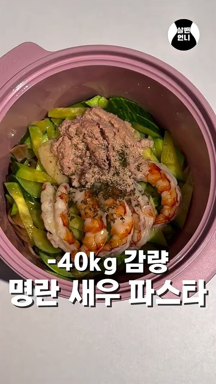 salbben_unni 게시물 이미지: 전자레인지 파스타로 식단하기🍝

새우 + 명란 + 애호박이 진짜...