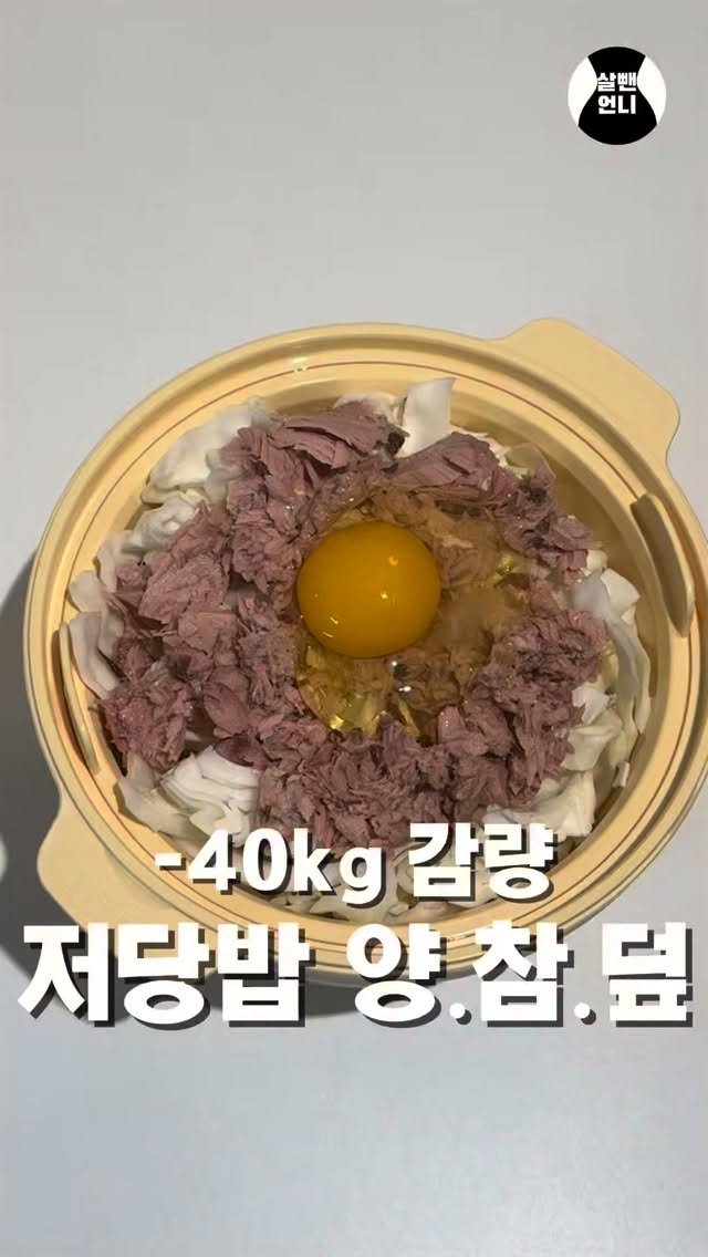 salbben_unni 게시물 이미지: 칼로볼있으면!! 

꼭 저당밥으로 양참덮해보세여💚
양참덮 = 다이어트 중에 젤 많이...