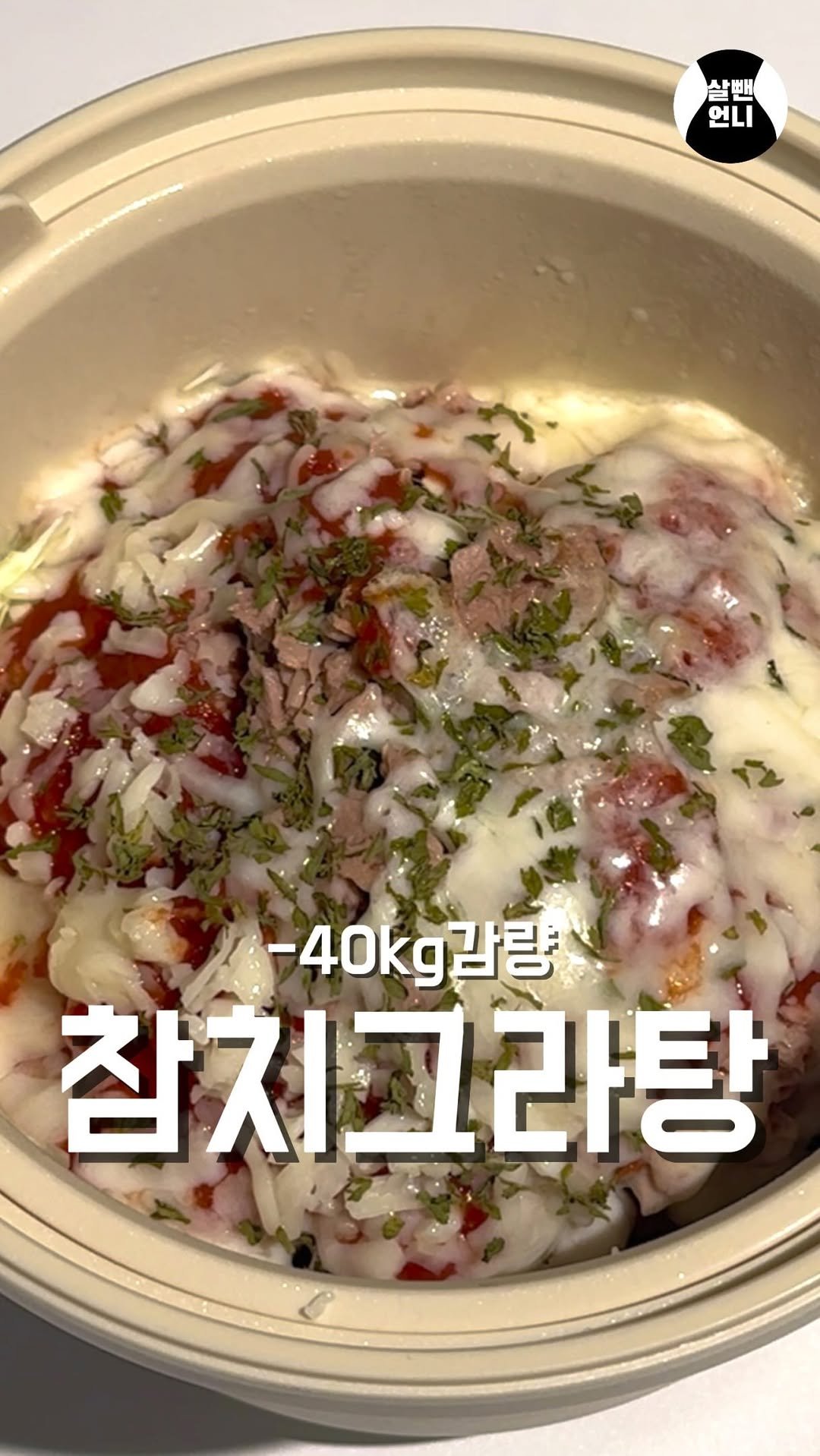 salbben_unni 게시물 이미지: 전자레인지 5분 그라탕✨

전자레인지 가능한 용기에
순두부, 채썬 양배추, 기름 뺀...