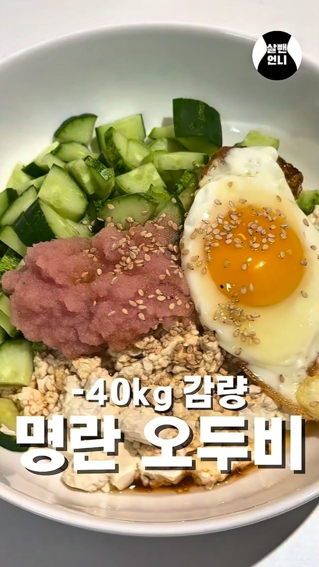 salbben_unni 게시물 이미지: 이거 알아요? 👀

40kg 빼면서
오이가 싸다? 바로 이거예요🥒🤍
(천원에 오이...