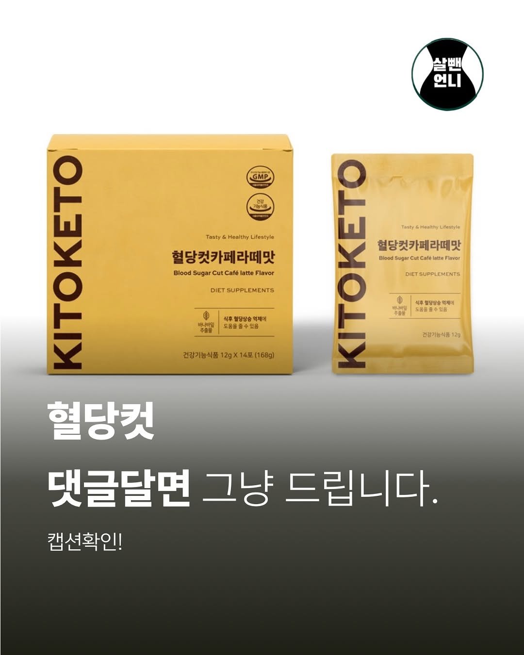 salbben_unni 게시물 이미지: 🎉 댓글 이벤트 공지 🎉
지금 바로 댓글에 ”혈당컷“ 남겨주세요!

7/5(일)까지...