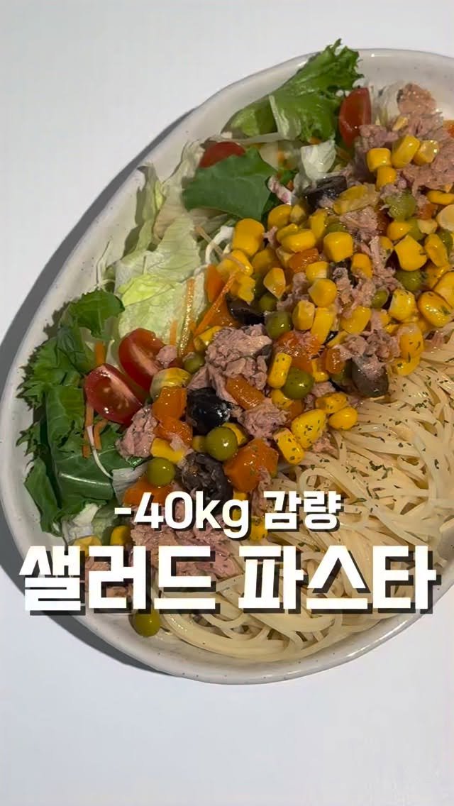 salbben_unni 게시물 이미지: 재료까지 초간단한 샐러드 파스타🥗

[재료]
샐러드채소, 리오마레...