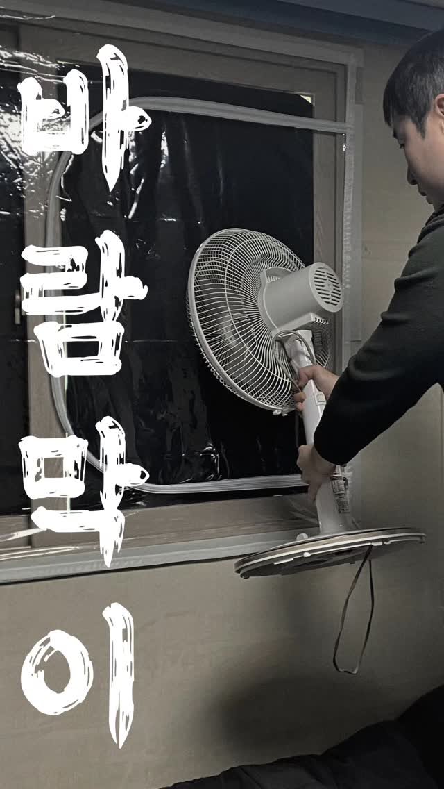 salim__box 게시물 이미지: 🌬️겨울철 외풍차단 이거면 끝, 방에 창문이 있다면 필수. #살림

🎁이거...
