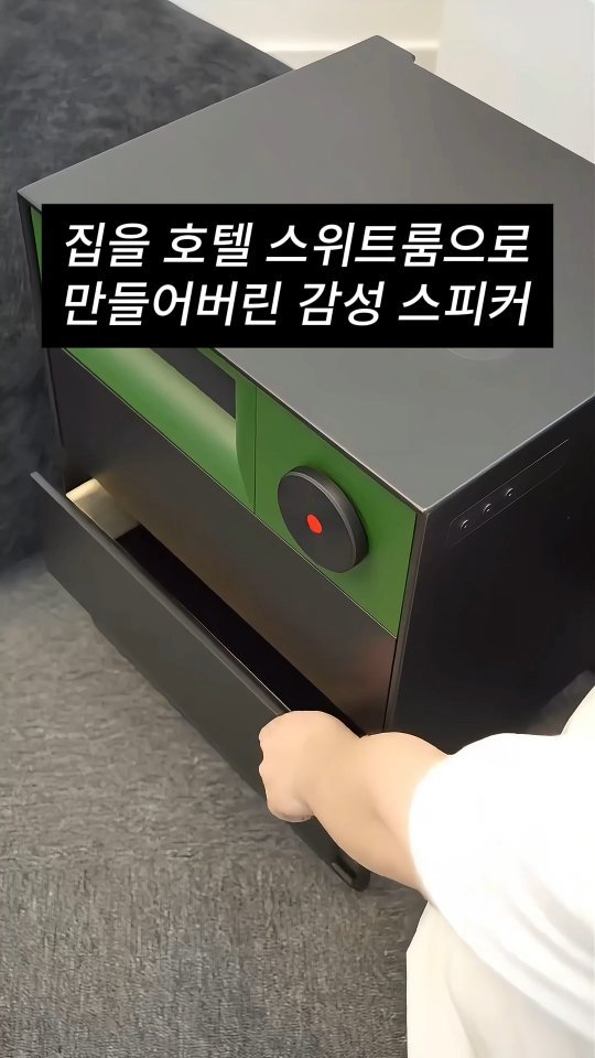 salim_fairy 게시물 이미지: 📌댓글에 “감성" 남겨주시면
링크 바로 보내드릴게요!

이건 그냥 스피커가...