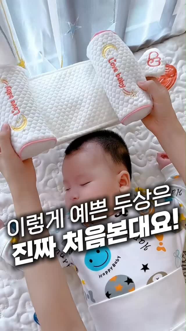 salim_fairy 게시물 이미지: 📌댓글에 “베개” 남겨주시면
링크 바로 보내드릴게요

친구가 저희 애들
두상보고...