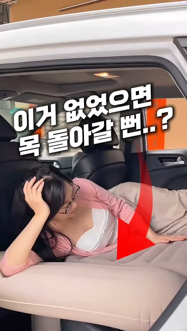 salim_fairy 게시물 이미지: 📌댓글로 "떡상" 남겨주시면
링크 바로 보내드릴게요!
장거리 운전...
