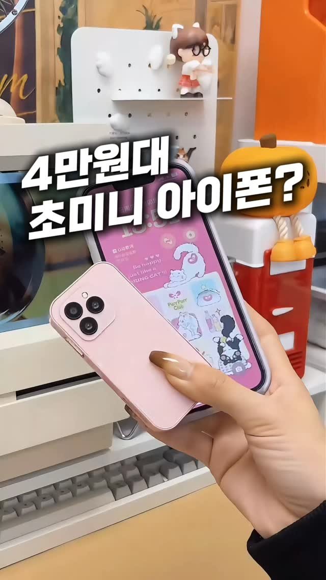 salim_fairy 게시물 이미지: 📌댓글에 “미니" 남겨주시면
링크 바로 보내드릴게요!

세상에서 제일 작은...