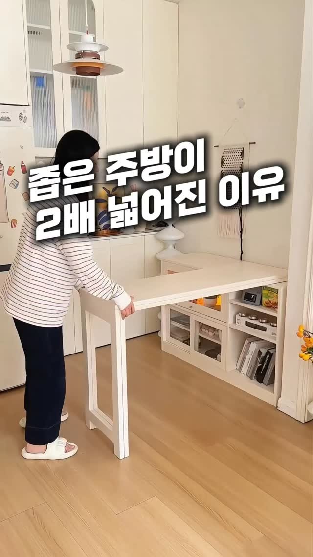 salim_fairy 게시물 이미지: 📌댓글에 “주방” 남겨주시면
링크 바로 보내드릴게요!

주방이 좁아 식탁놓기...