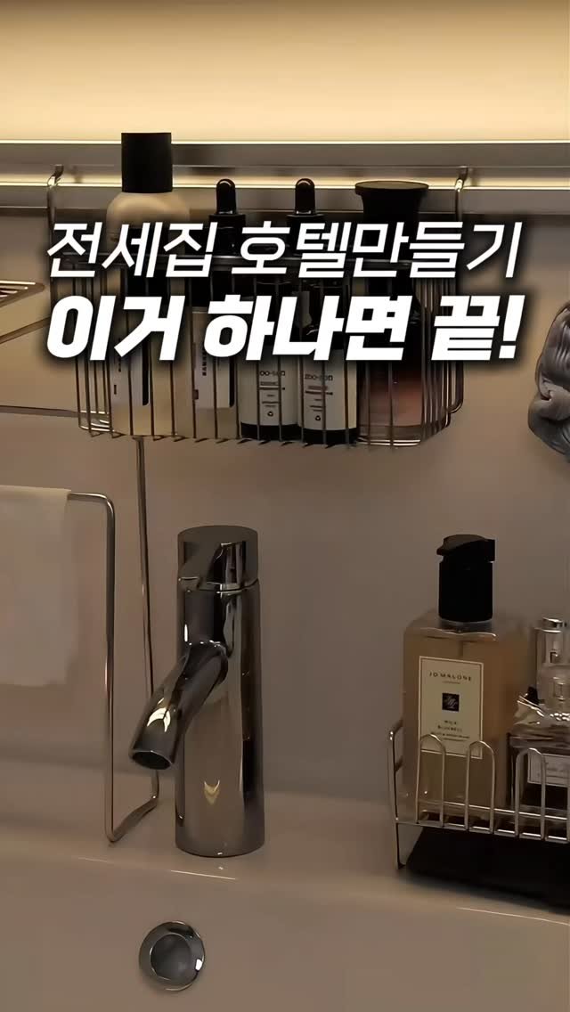 salim_fairy 게시물 이미지: 📌댓글에 “호텔" 남겨주시면
링크 바로 보내드릴게요!

전세집도 호텔로...