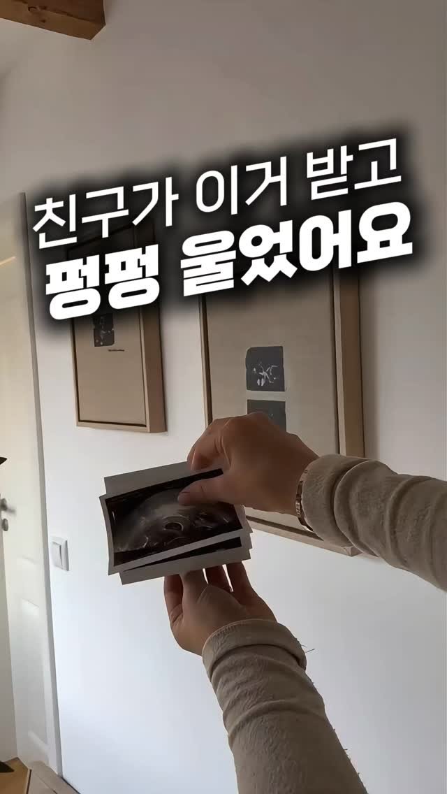 salim_fairy 게시물 이미지: 📌댓글에 “감동” 남겨주시면
링크 바로 보내드릴게요!

아내가 임신한 친구한테
이거...