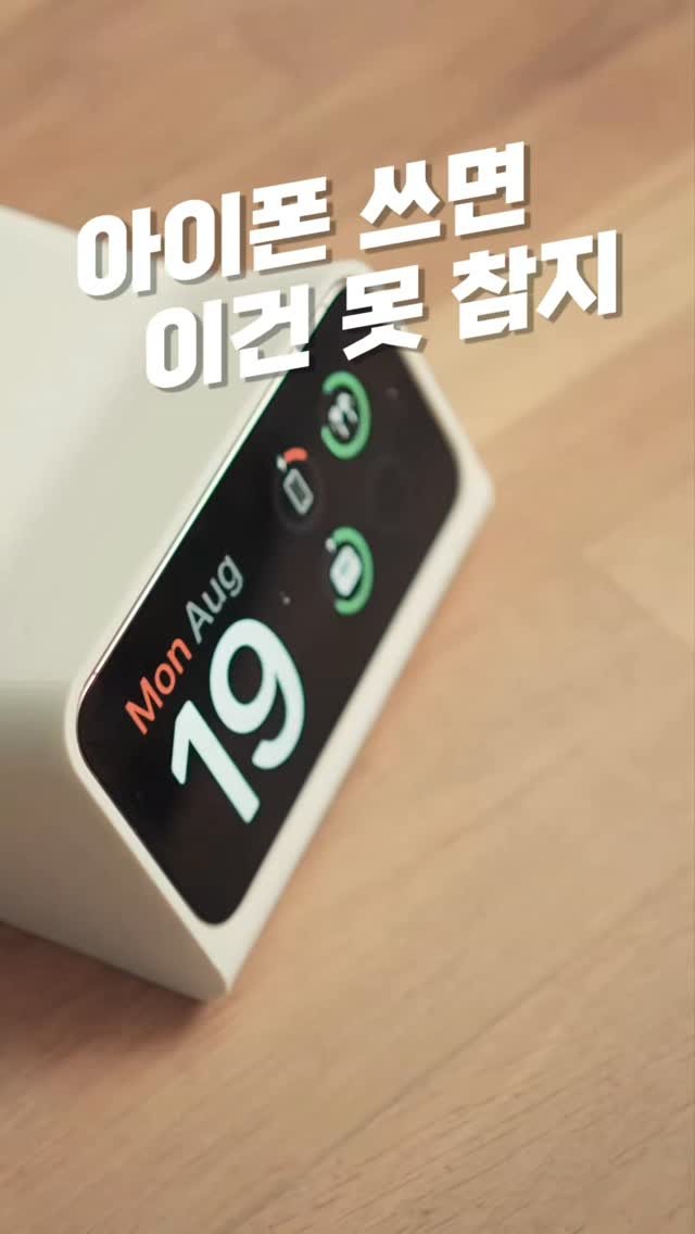 salim_fairy 게시물 이미지: 📌댓글에 “애플" 남겨주시면
링크 바로 보내드릴게요!

아이폰 쓰는 사람은 절대...