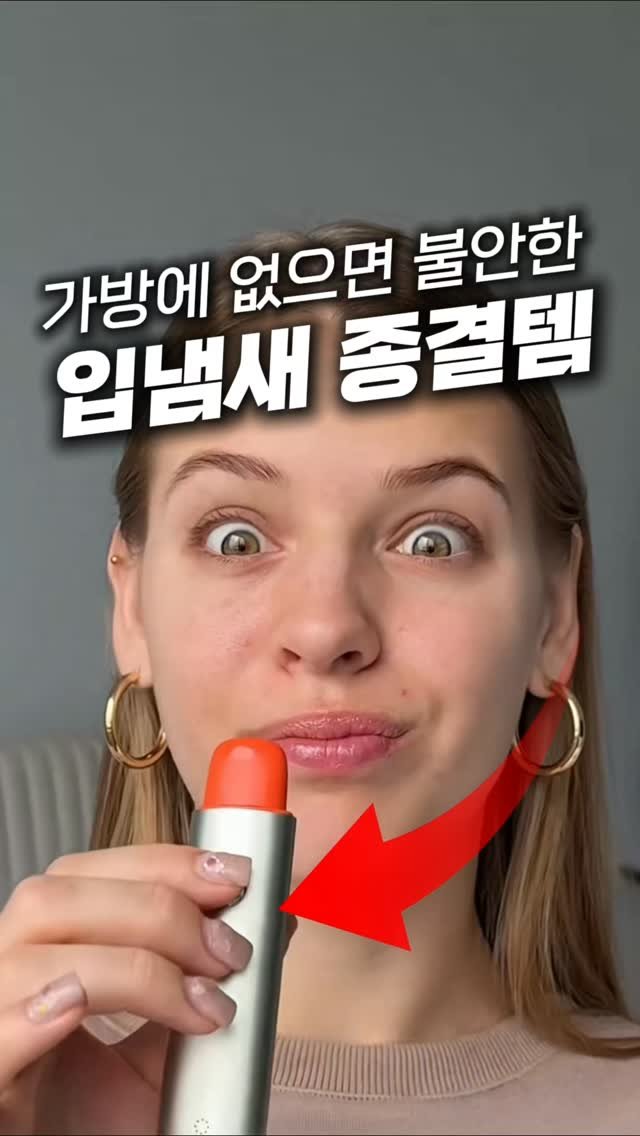 salim_fairy 게시물 이미지: 📌댓글에 “좋아” 남겨주시면
링크 바로 보내드릴게요!

요즘 핫한 이 구강...