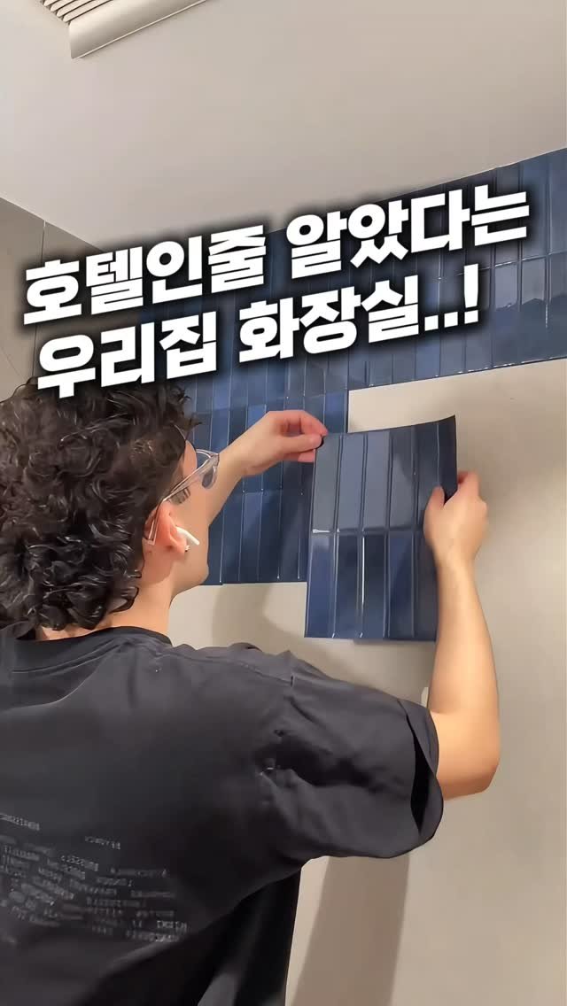 salim_fairy 게시물 이미지: 📌댓글에 “시트지” 남겨주시면
링크 바로 보내드릴게요!

전세집이 구축이라
화장실...