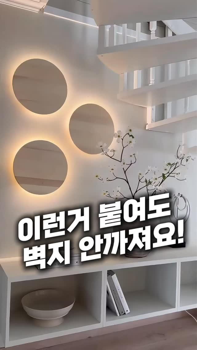 salim_fairy 게시물 이미지: 📌댓글에 “설레” 남겨주시면
링크 바로 보내드릴게요!

전세집이라 벽지...