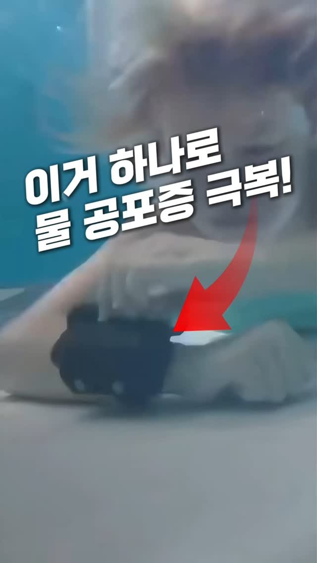 salim_fairy 게시물 이미지: 📌 댓글에 “안전” 남겨주시면
링크 바로 보내드릴게요!
7살 때 물에 빠졌다...