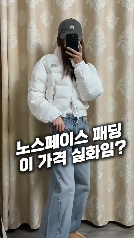 salim_fairy 게시물 이미지: 📌댓글에 “패딩” 남겨주시면
링크 바로 보내드릴게요

지금 정가주고 사면...