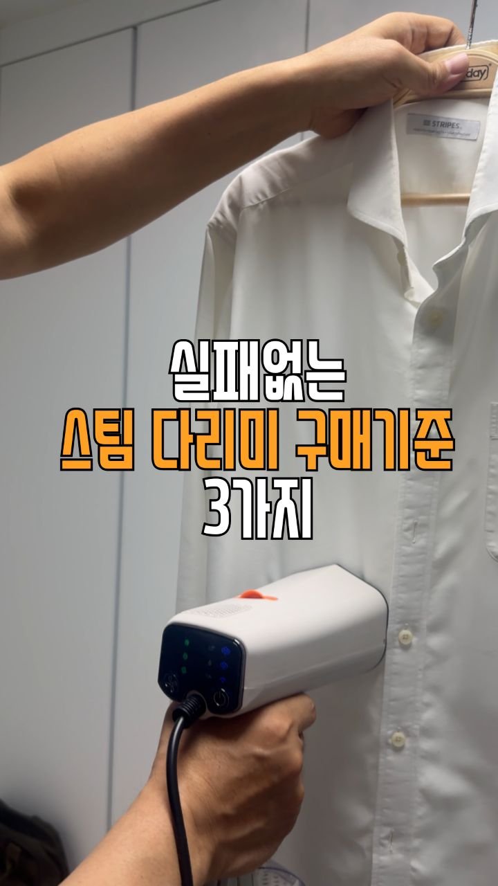 salim_jopd 게시물 이미지: #공구예고 🔔  오스너 진공스팀다리미 공구합니다
📅 공구기간 : 5/26(화) 저녁...