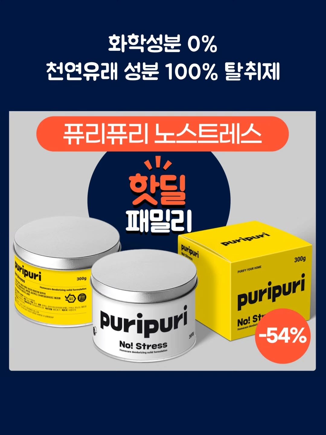 Photo by 조용상(살림은 조피디) on December 17, 2025. May be an image of medicine, hair product, ointment and text.