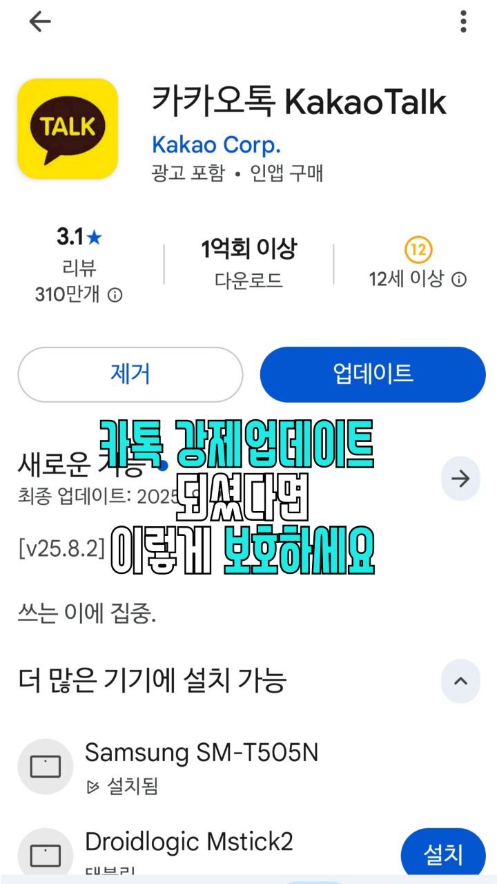 salim_jopd 게시물 이미지: 이렇게 라도 하셔서 

사생활을 보호하셨으면 좋겠어요. 

이번 카카오톡 업데이트...