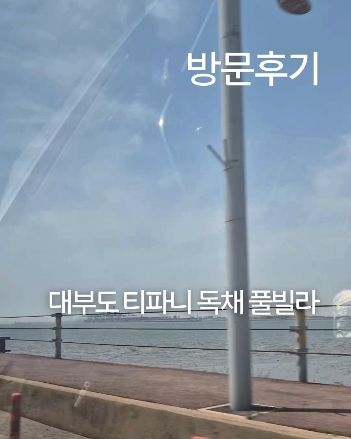 salim_jopd 게시물 이미지: 🏖️ 못다 드린 말씀 (솔직 후기)

네, 맞아요. '협찬'이에요.
그런데 글은 한...