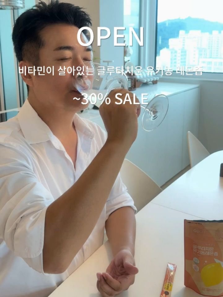 salim_jopd 게시물 이미지: #공구오픈 📌 항산화 시너지가 더 높아진 GBGB 글루타치온 유기농레몬즙 공구...