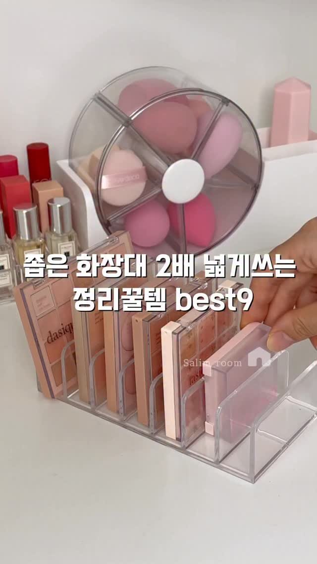 salim_room 게시물 이미지: ✔️댓글에 ‘화장대'라고 남겨주시면 전체 제품 정보를 3초 안에 디엠으로...