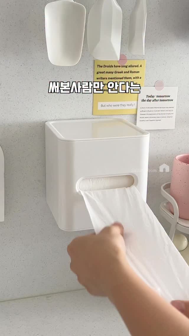 salim_room 게시물 이미지: 써본사람만 아는 살림치트키 3가지 
1.휴지케이스 
두루마리 휴지를 그냥 두면 잘...