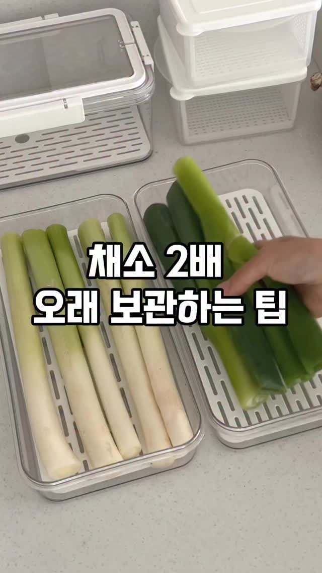 salim_room 게시물 이미지: 채소 2배 오래보관하는 법
💡모든 재료는 씻지 않고 보관했다가 먹기 직전에...