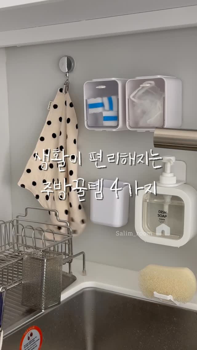 salim_room 게시물 이미지: ✔️댓글에 ’주방‘이라고 남겨주시면 전체 제품 정보를 3초 안에 디엠으로...