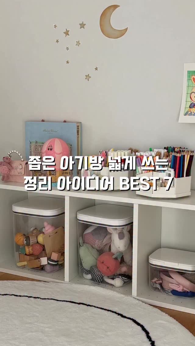 salim_room 게시물 이미지: 활용법 200%! 육아정리템 모음

1.자동 접이식 옷걸이 
자동 접이식으로 걸고...