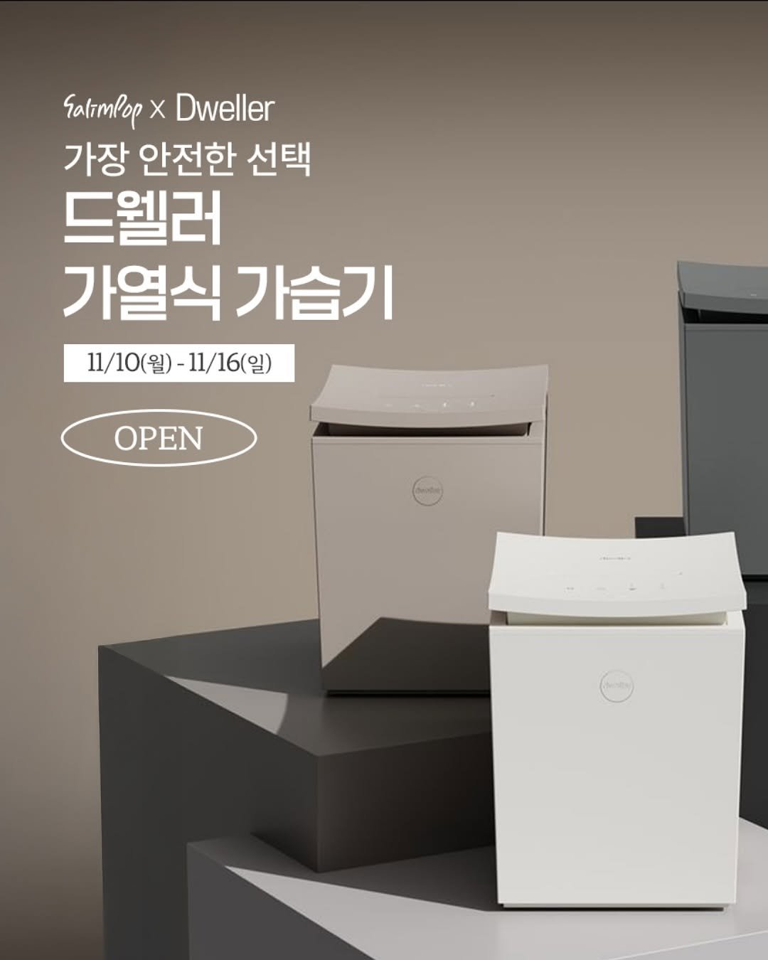 Photo by 살림팝 (SalimPOP) on November 09, 2025. May be an image of kitchenware, carton and text that says 'Salimpop X Dweller 가장 안전한 선택 드웰러 가열식가습기 가습기 가열식 11/10(월)-11/16(일) 11/16(일) 11/10(월) OPEN'.