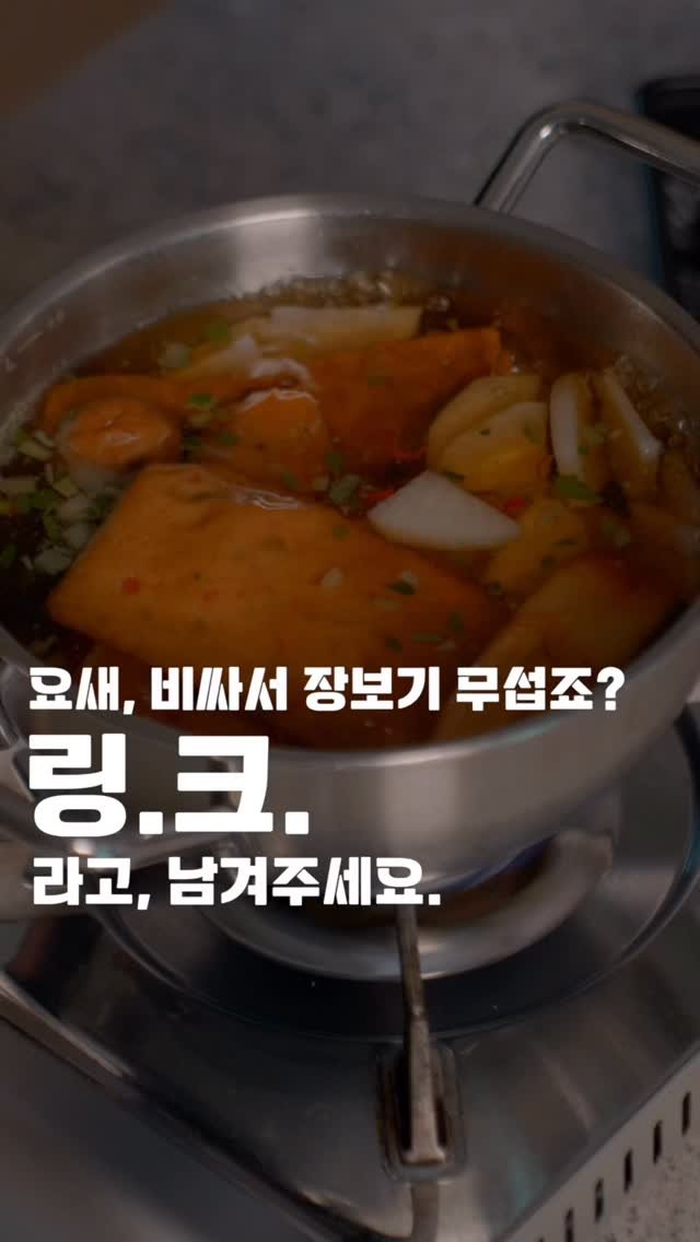 salimpop_official 게시물 이미지: 댓글에 ”링크“ 남겨주시면 
대박 할인하는 세 제품 최저가 링크
DM으로 빠르게...