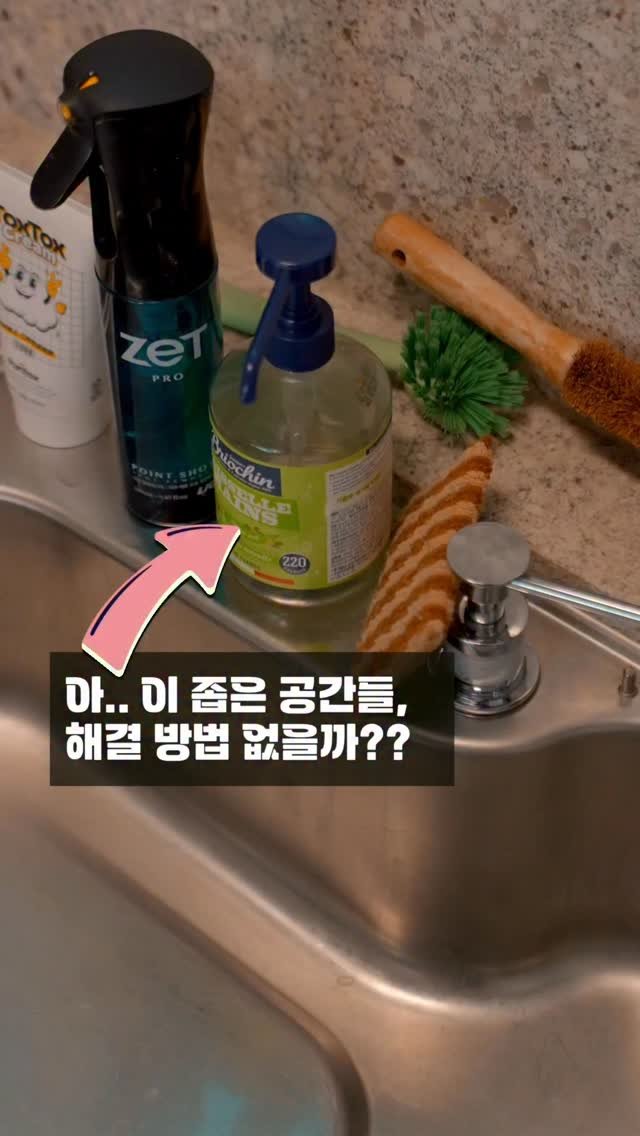 salimpop_official 게시물 이미지: 드디어 집안을 깔끔하게 해주는 싱크캐디 곧 오픈이예요 :)
댓글에 "싱크"...