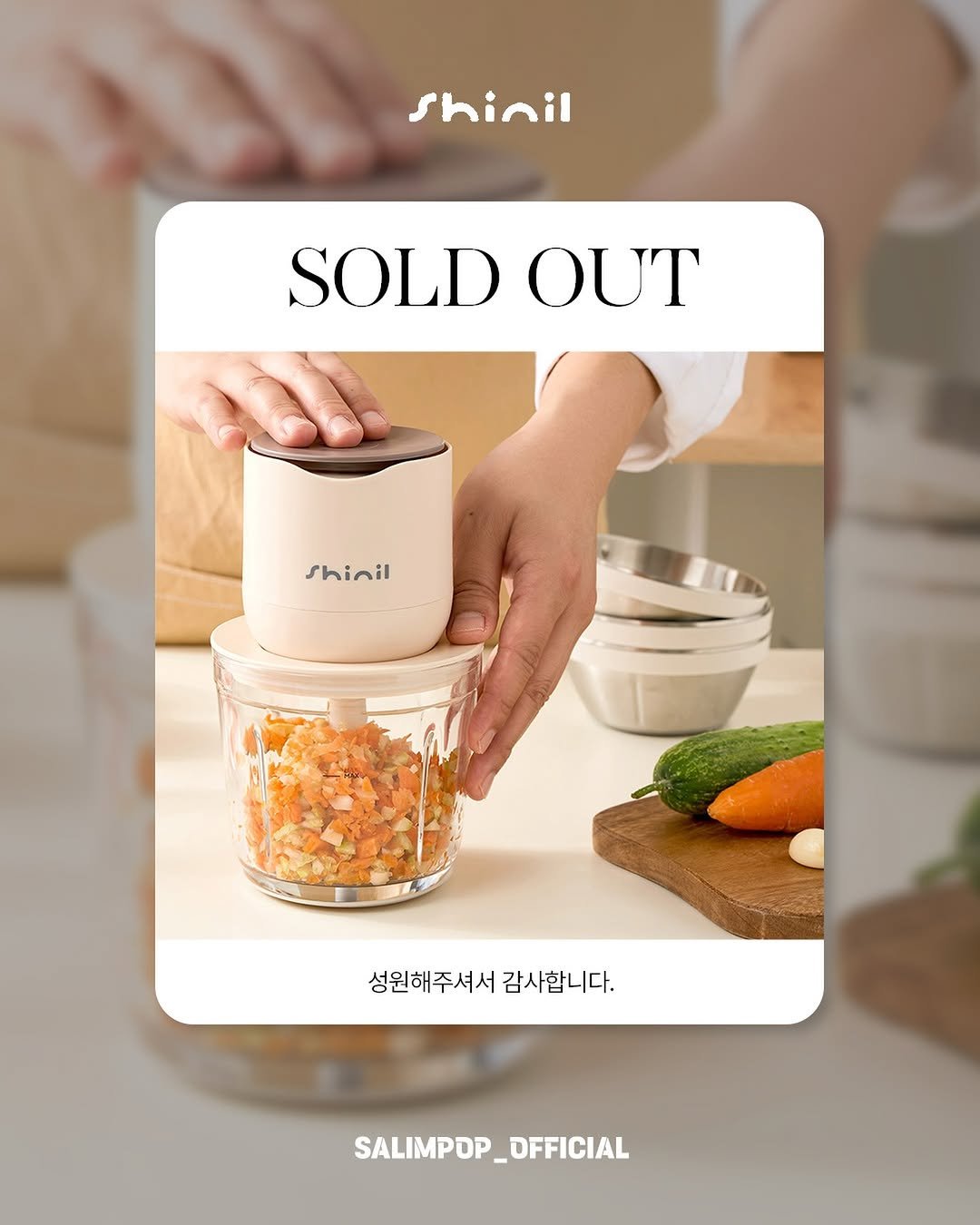 Photo by 살림팝 (SalimPOP) on December 17, 2025. May be an image of condiment, kitchenware, tableware, candle, canister and text that says 'Shinil SOLD SOLDOUT OUT shinil 성원해주셔서 성원해주셔서감사합니다. 감사합니다. SALIMPOP_OFFICIAL'.