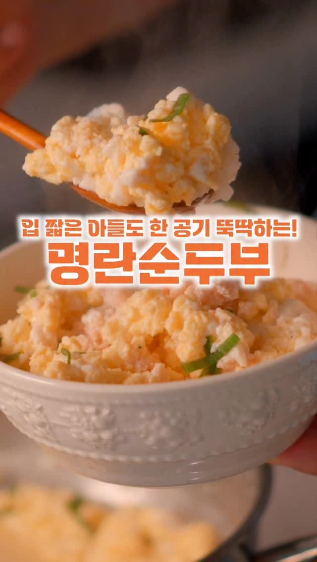 salimpop_official 게시물 이미지: 입 짧은 아들을 위해 ♡ 
제가 요리를 자주 하지만 단 한명 
만족 시키기가 쉽지...