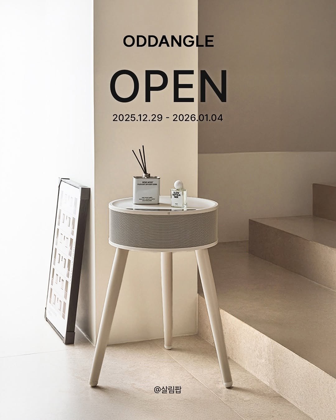 Photo by 살림팝 (SalimPOP) on December 28, 2025. May be an image of sink, wash basin, furniture, indoors and text.