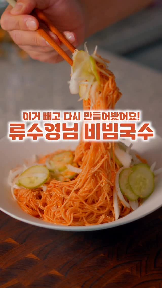 salimpop_official 게시물 이미지: 국수 좋아하시면 이건 무조건 꼭 만들어보세요 👍🏻
국수를 촉촉하게 적셔주는...