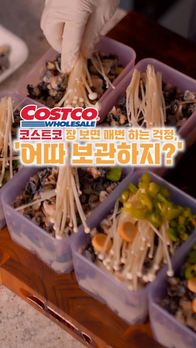 salimpop_official 게시물 이미지: 코스트코에서 대용량 식재료 소분법 정리 🤗🤗
대용량 식재료 살때 항상 걱정 되는...