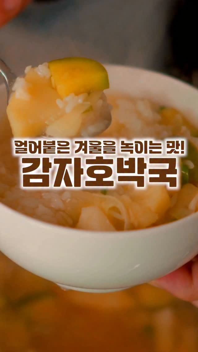 salimpop_official 게시물 이미지: 재료는 간단하게! 맛은 최상급으로! 
재료, 소스 다 넣은 다음 끓이기만 하면 되는...