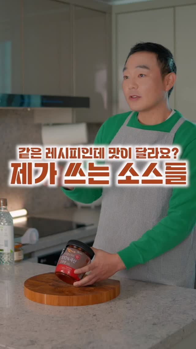 salimpop_official 게시물 이미지: 많은 분들이 댓글로 물어보시던 내용! 
소스는 뭐 쓰세요? 입니다. :) 
집에서...