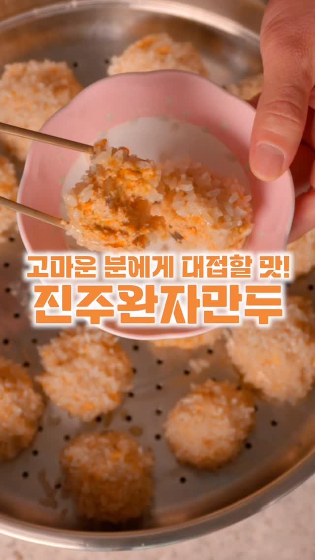 salimpop_official 게시물 이미지: 제가 먹어 본 만두중에 No.1 입니다 :) 
속재료는 꽉 찼는데 겉에 붙어 있는...