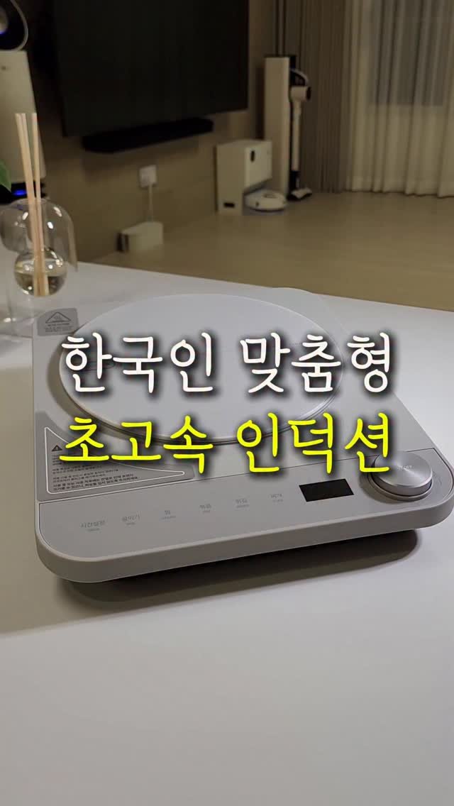 sallim.ggomggom 게시물 이미지: #공구시작 #공구중 #공동구매
댓글로 "인덕션" 남겨주니면 특가링크...