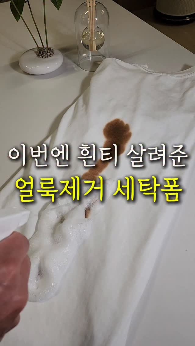 sallim.ggomggom 게시물 이미지: #공구시작 #공구중 #공동구매
댓글로 "세탁폼" 남겨주시면 특가링크...