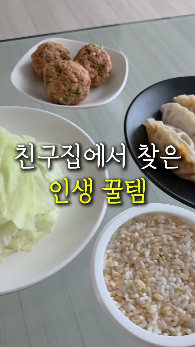 sallim.ggomggom 게시물 이미지: 댓글로 "찜기" 남겨주세요

친구집에서 찾은 인생 꿀템

🚀 전자레인지 3단 찜기...