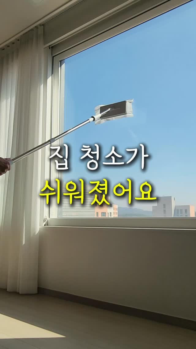 sallim.ggomggom 게시물 이미지: 댓글로 "밀대" 남겨주시면 링크 보내드려요

손 쓸 일 아예 없는 진짜 원터치 밀대...