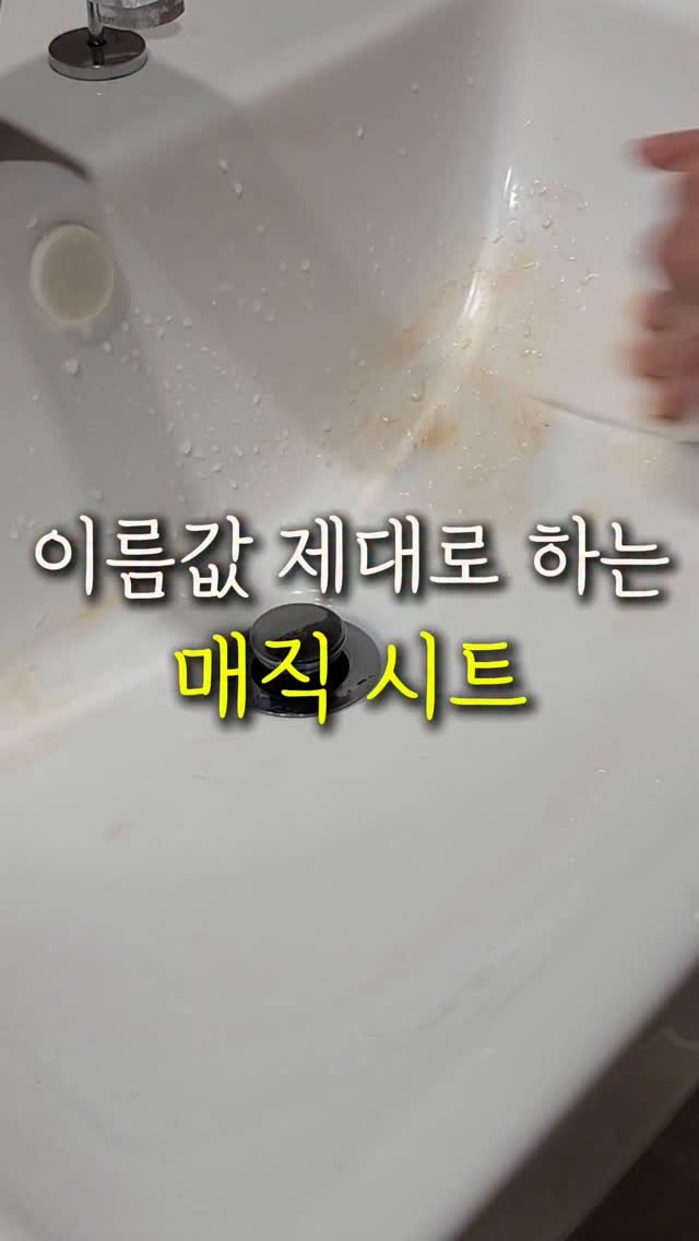 sallim.ggomggom 게시물 이미지: #공구시작 #공구중 #공동구매
댓글로 "매직" 남겨주시면 특가...