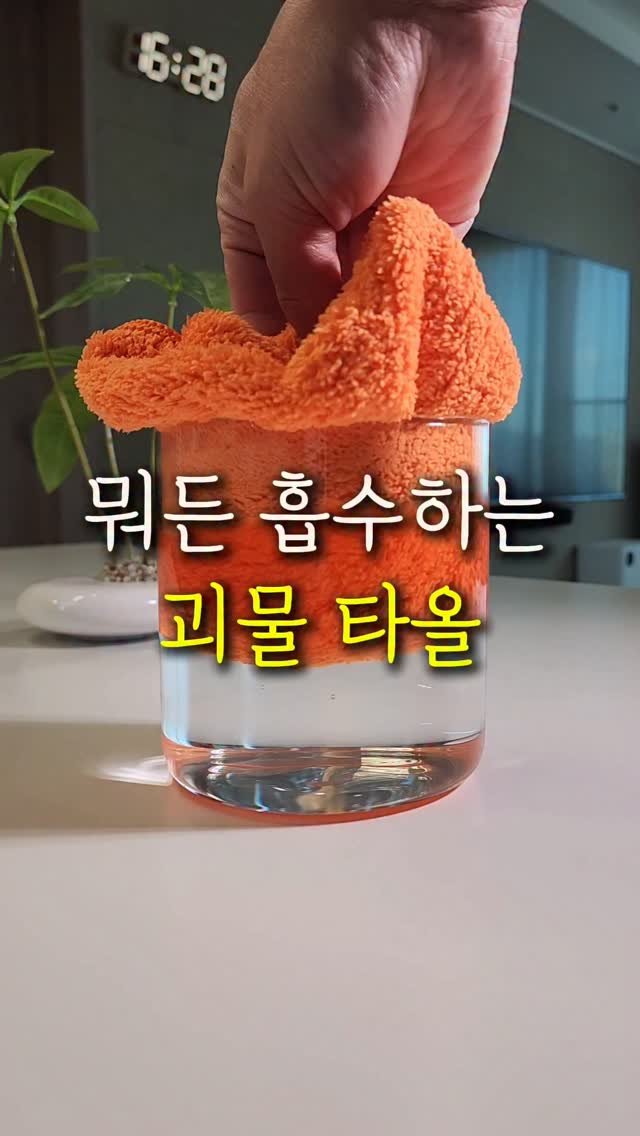 sallim.ggomggom 게시물 이미지: #공구시작 #공구중
괴물같은 흡수력의 양면클리너 타올 ?!
댓글로 "타올"...