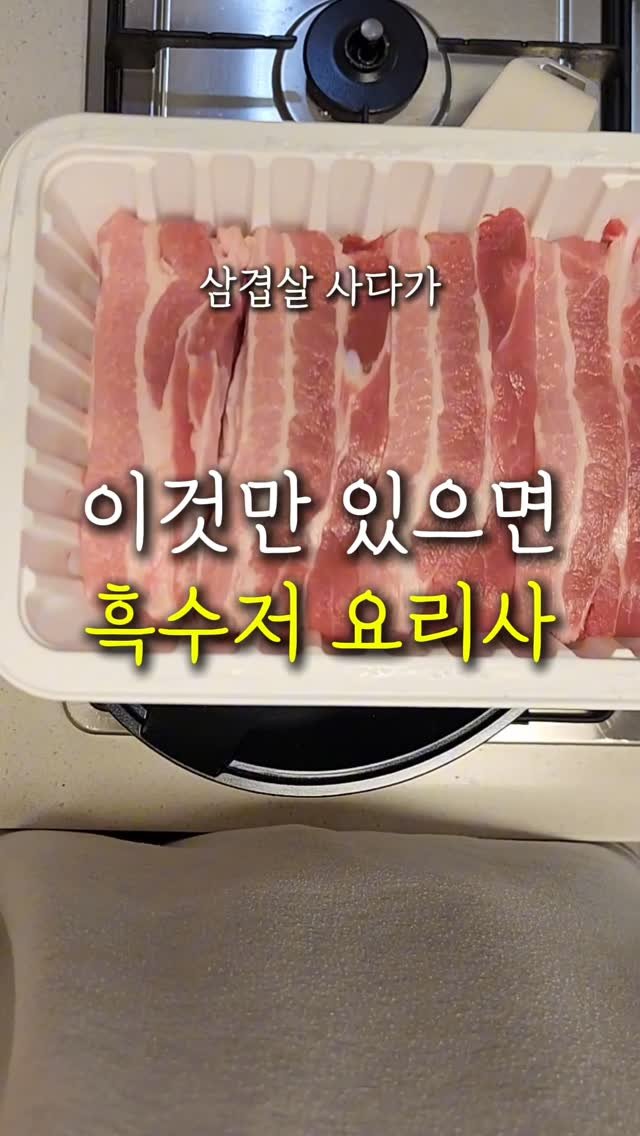 sallim.ggomggom 게시물 이미지: 댓글로 "롤팬" 남겨주세요

이거 있으면 웬만한 음식부터 반찬까지 다 가능 !

🚀...