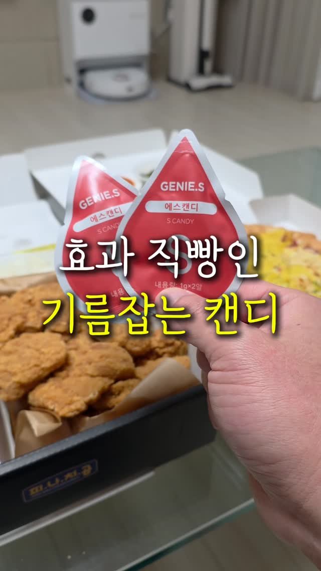 sallim.ggomggom 게시물 이미지: 댓글로 "캔디" 남겨주시면 특가링크 보내드려요

반응 제대로 오늘 효과 직빵...